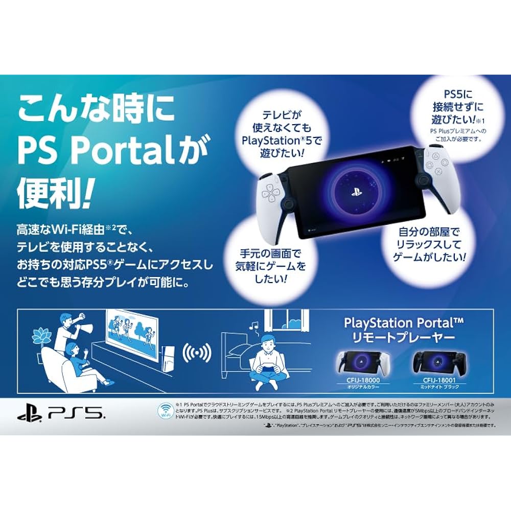 [Оригинал] PlayStation Portal Remote Player Полночный Черный (CFIJ-18001)