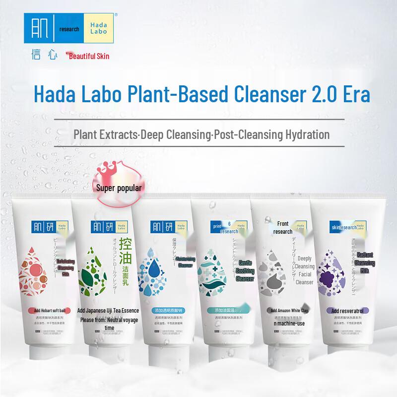 Mentholatum Hada Labo 3-in-1 Facial Cleanser Set