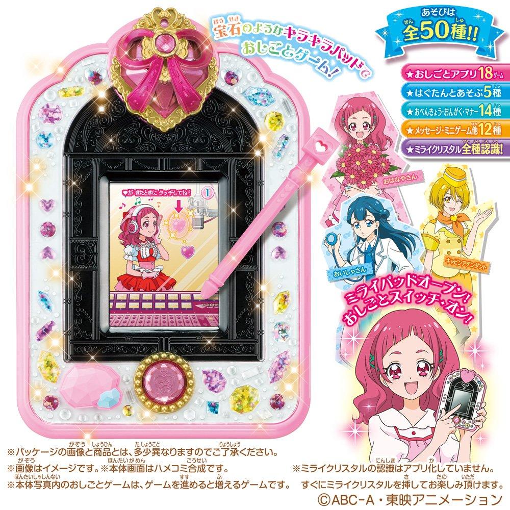 Bandai HUGtto! PreCure Various Jobs! PreCure Mirai Pad