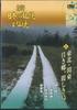 DVD MOVIE - Exploring Japan's Unexplored Region YQMB03 U-CAN Japan Movies & DVD Used