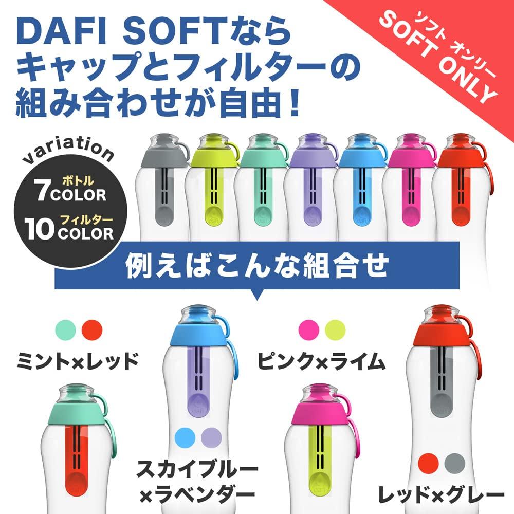 Сменные фильтр-картриджи DAFI для бутылок-фильтров для воды Soft Solid (3-Pack) [Японская спецификация, Официальный японский продукт] (белый)