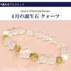 Gin No April Birthstone Quartz Mix Natural Stone Power Stone Bracelet Amulet Lucky Bracelet Women Birthday [Shinjuku Kura] Women's 17.5cm