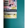 Used One Piece Berry Match IC Carddass IC-PJ13 Monkey D. Luffy Gomu Gomu JET Stamp
