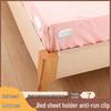 Фиксатор от смещения: Многоцелевой фиксатор для простыни и пододеяльника для дома
