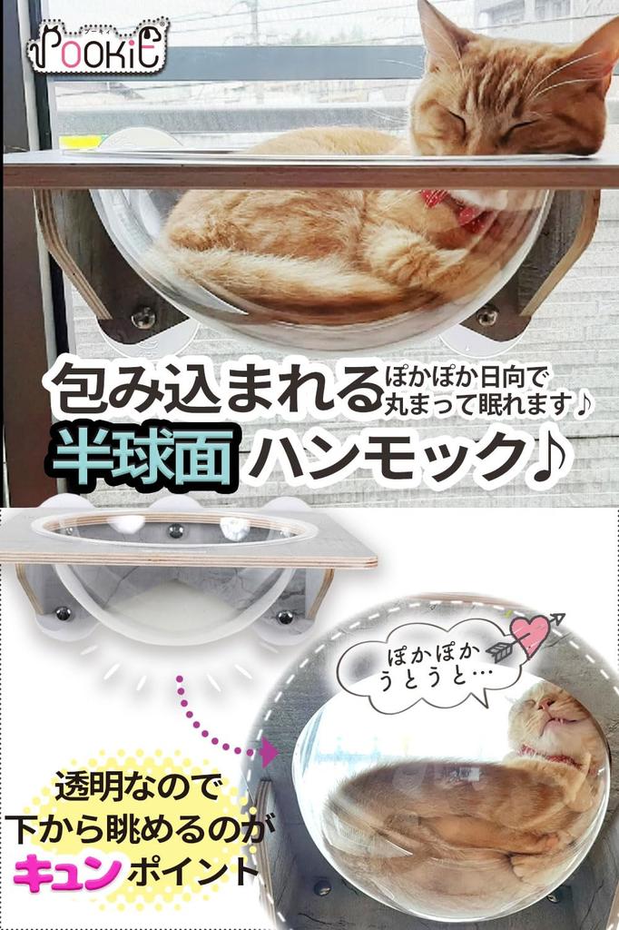 POOKIE Cat Window Hammock Skeleton Window Bed Mini Step Cat Tower Suction Cup Installation of [Set 3]