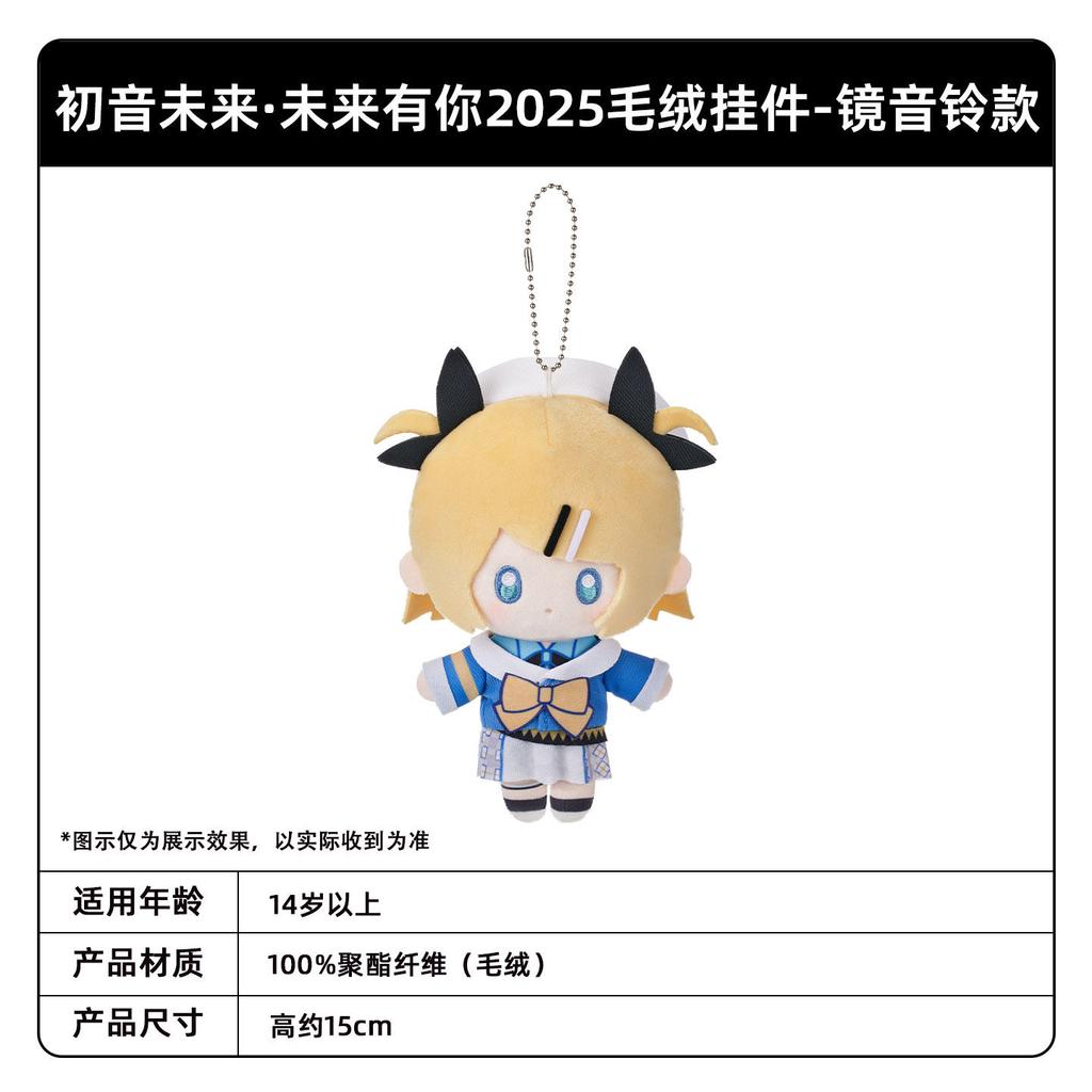 Kayou Genuine Hatsune Miku Concert Series 15cm Plush Toys Collection Toys Gifts Ornament Toys