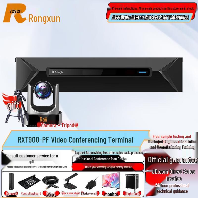 RX Video Conference Systems & Cameras (CN version)