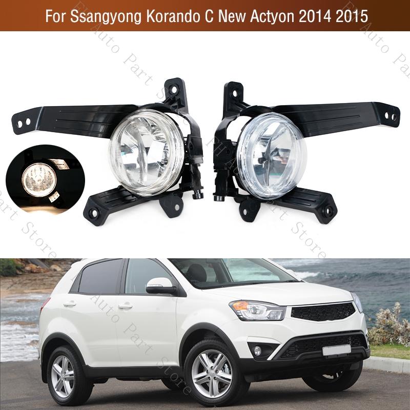 Foglamp Foglight For Ssangyong Korando C New Actyon 2014 2015 Front Bumper Fog Light Lamp mhsv0