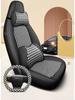 Чехол на сиденье из льна для электромобиля Chery eQ1, Полный обхват, Всесезонный
