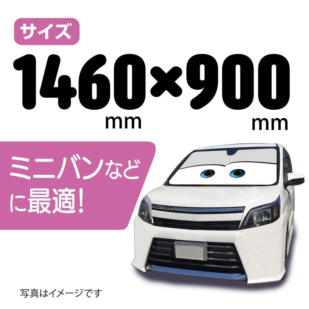 Napolex Disney Тачки Автомобильный солнцезащитный козырек на присосках Совместим с блоками Интенсивные автомобильные аксессуары DC-94, Передний, Без подстаканника, 1460x900мм, Минивэны, Серый, Хранение,