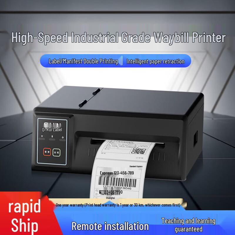 Высокоскоростной термоэтикетный принтер Qirui QR-310S, штекер CN (адаптер в комплекте)