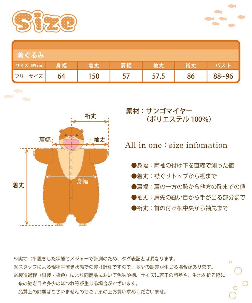 Fleece Animal Kigurumi Costume for Asian Kotsun [SAZAC] Adults, Unisex, Small-Clawed Otter,