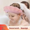 Baby Shampoo Hat: Water-Blocking Ear Protection Cap for Kids and Infants