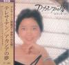 CD TERESA TENG - Acacia No Ume (Limited Edition) UPCY9468 UNIVERSAL MUSIC 2016 Japan Japanese Enka/Traditional