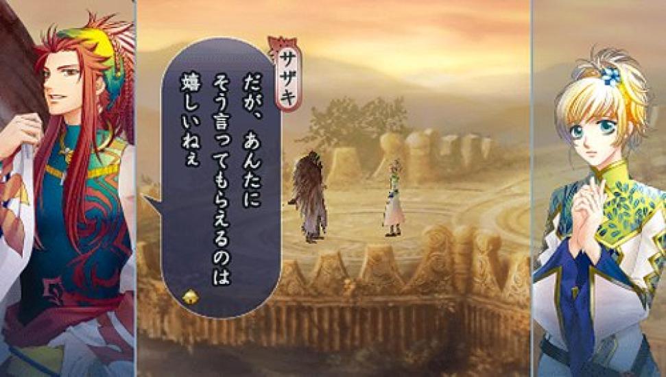 Koei Tecmo the Best Harukanaru Toki no Naka de 4 Edition PSP Коллекционное -