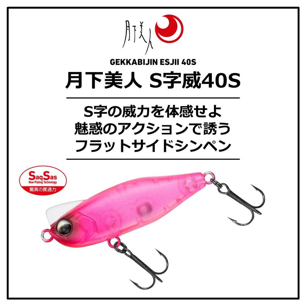 Daiwa Lure Moonflower 40S Oboromikan (DAIWA) S-shaped