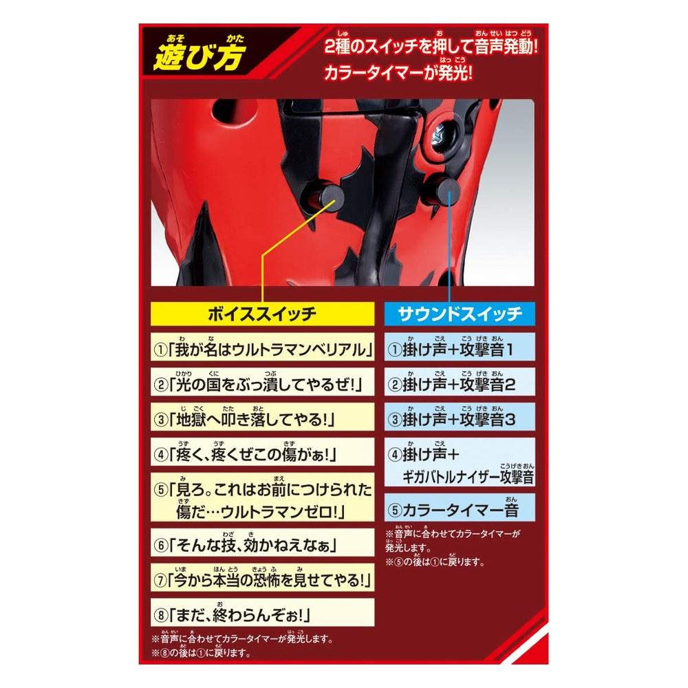 Bandai Ультрамен Ультра Звук Фигурка DX Ультрамен Белиал