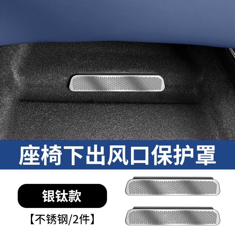 Для автомобиля Geely Galaxy E5 EX5 Защитная крышка вентиляционного отверстия под сиденьем Металлическая пылезащитная решетка Салон