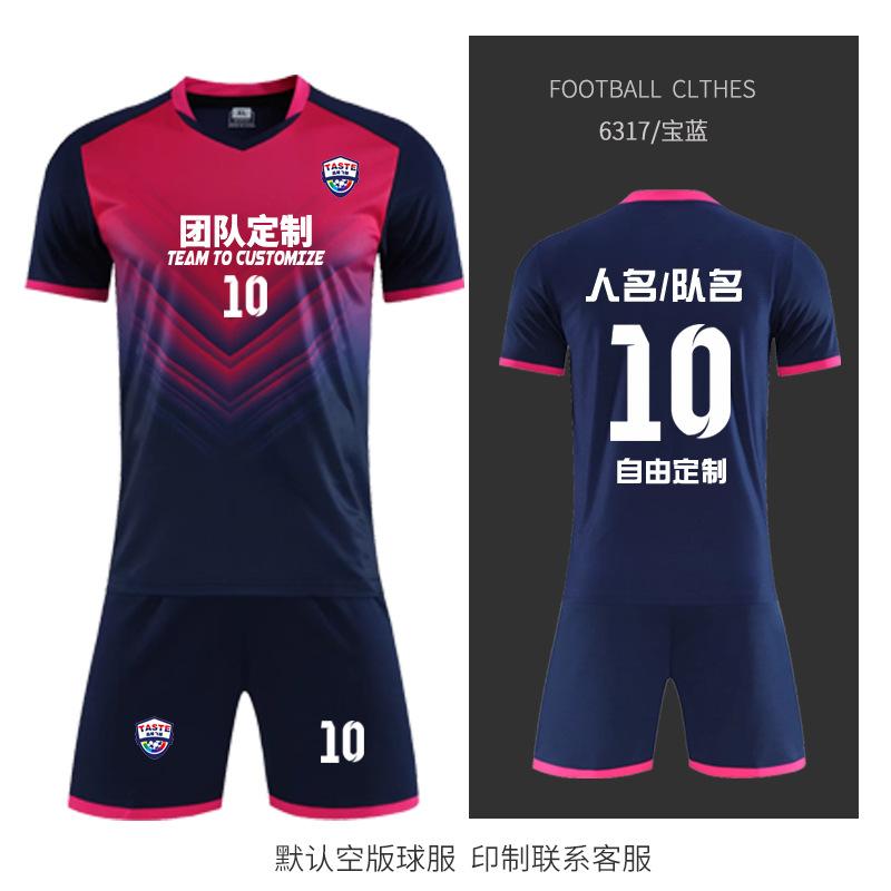 Комплект футбольной формы Мужская профессиональная игровая тренировочная форма Детская взрослая спортивная форма