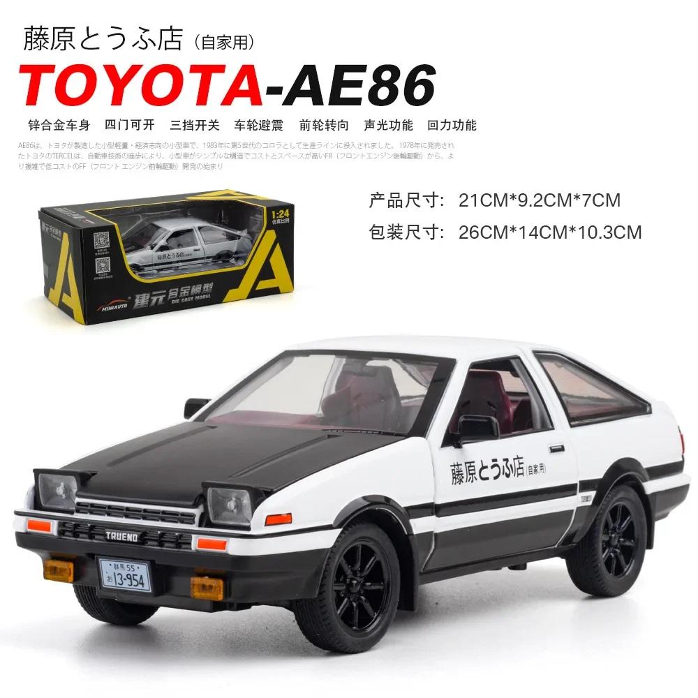 1:24 Initial D Toyota Trueno AE86 Литая под давлением модель автомобиля из сплава, спортивный автомобиль, игрушки для детей и взрослых, игрушечные машинки с черным капотом