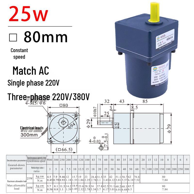 80 Type Miniature Gear Reducer 25W-40W, Single/Three-phase Variable Speed Motor (220V/380V)
