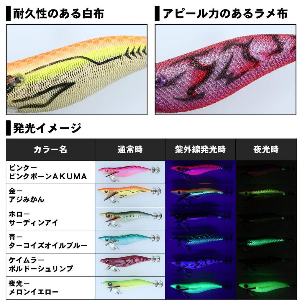 Daiwa Emeraldas Stay Type S Hollow Sardine Eye Lure 3.5