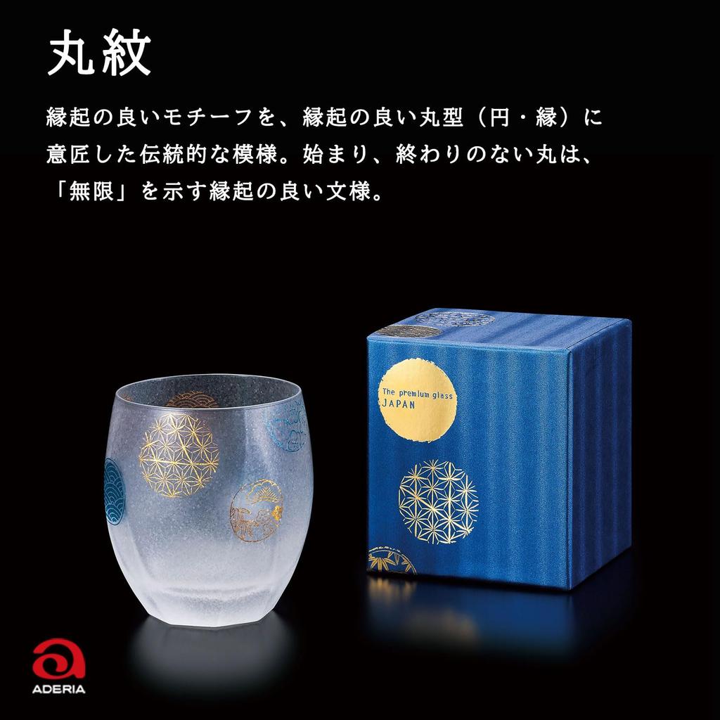 ADERIA Premium Nippon Taste Round Pattern 345ml Rock Glass Made in Japan Rock Glass Made in Japan Comes in Gift Box Day Day Respect for the Aged Day