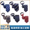 Wind Dress Jacquard Polyester Zipper Tie Men'S Business Occupation Easy To Pull Lazy Tie