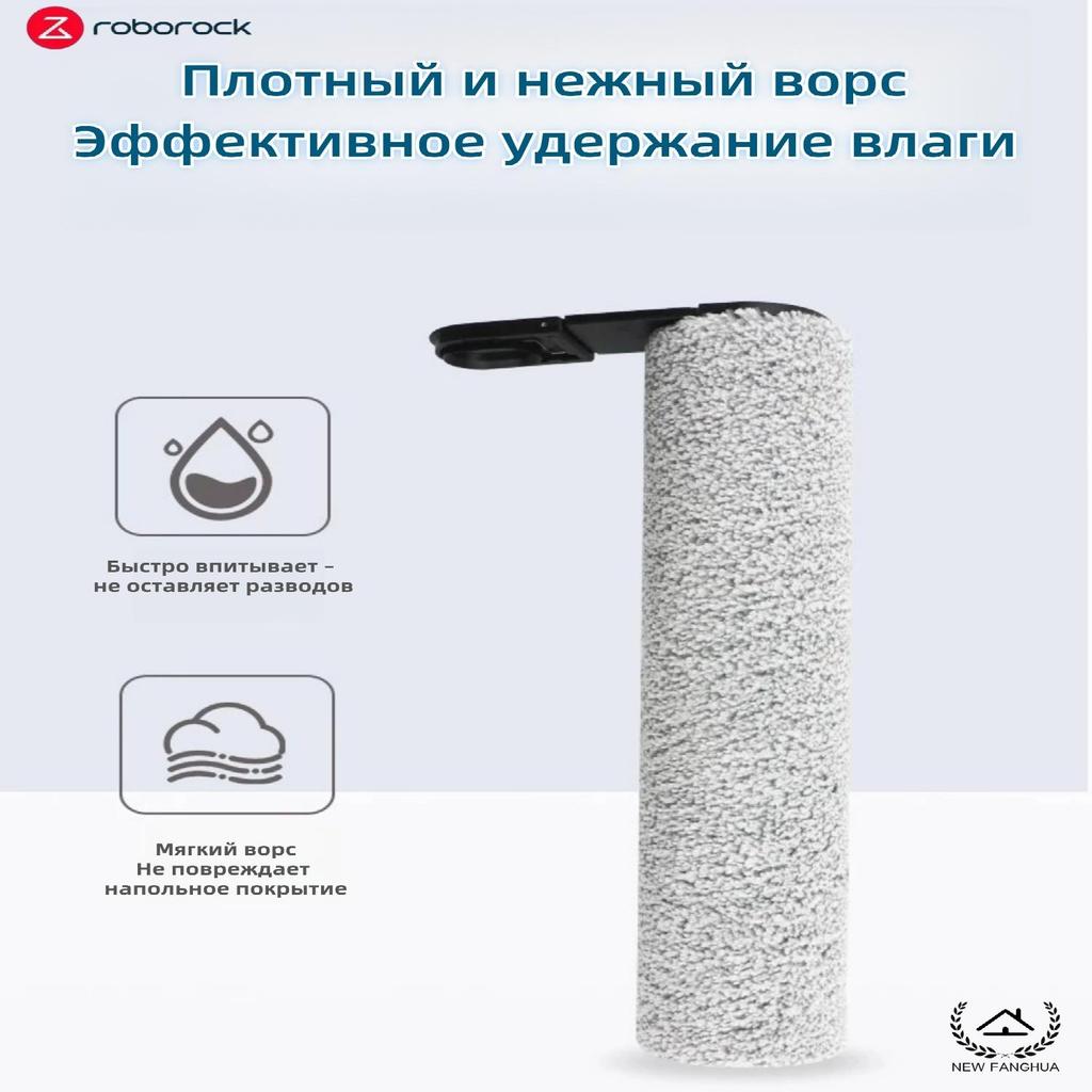 Yff Antibacterial Filters for Roborock Mopping Robots. Compatible with Roborock A30 PRO, PURE, COMBO, STEAM.