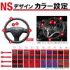 Noah Voxy 90 Series Steering Genuine Leather Replacement Kit NS Design 1NS1T47 Punching Blue