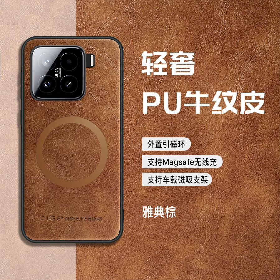 Применимо к Xiaomi 15Pro чехол для мобильного телефона с магнитным креплением и рисунком под коровью кожу Xiaomi 14T матовый противоударный защитный чехол Xiaomi 13Pro