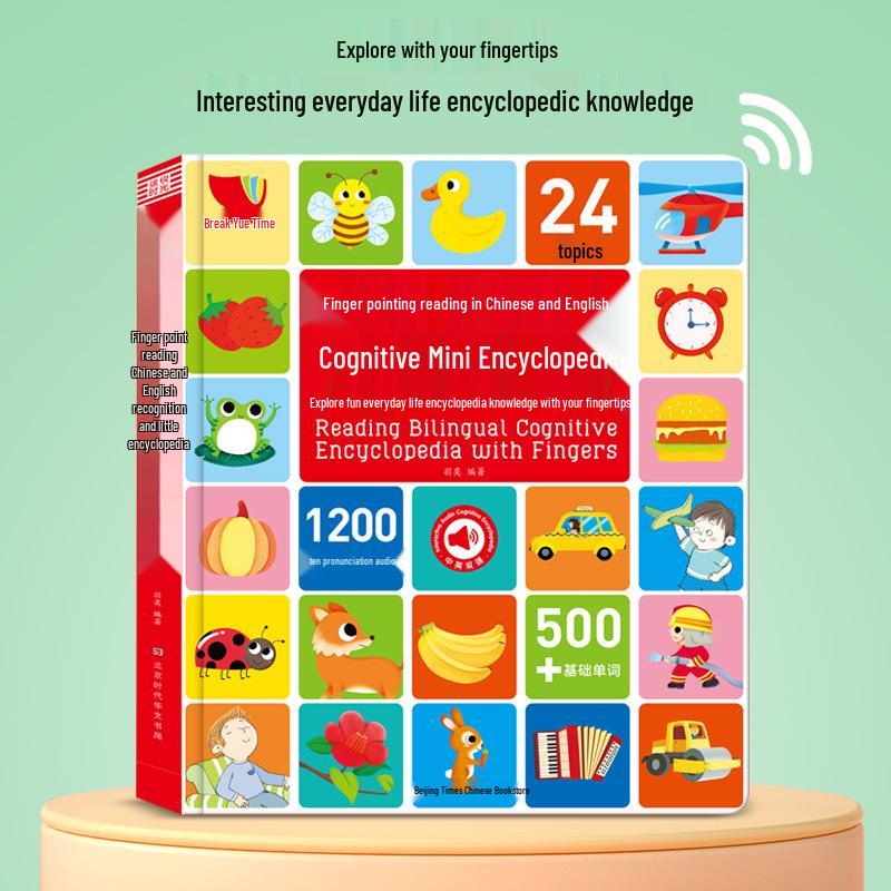 Двуязычная детская звуковая книга Haiyue: Раннее обучение и когнитивная иллюстрированная энциклопедия