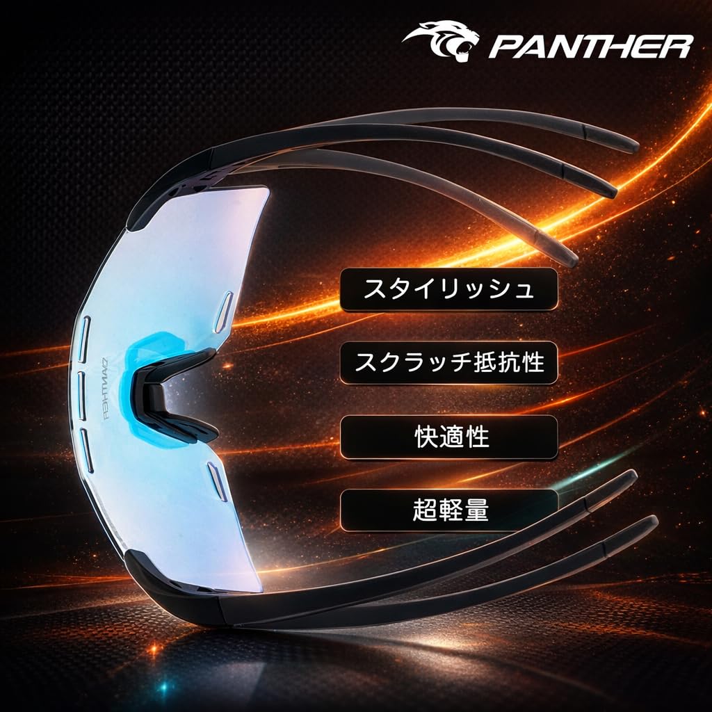 Panther Спортивные Велосипедные Поляризационные Фотохромные Легкие УФ Внутренние Дорожные [PANTHER] Солнцезащитные Очки, Солнцезащитные Очки, Солнцезащитные Очки, Линзы, 30г, Защита,