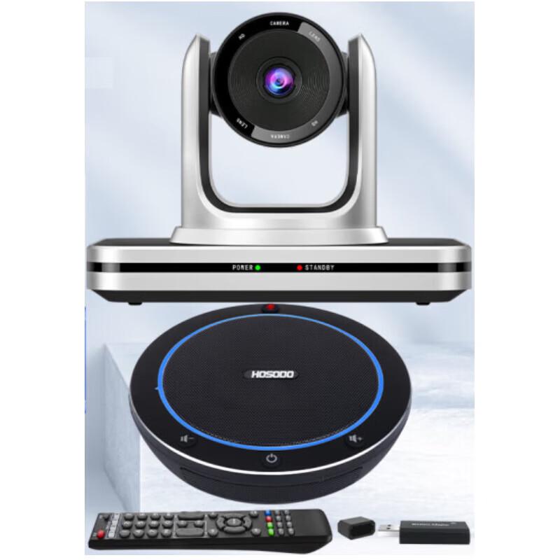 HSD Small to Medium Room Video Conference System (CN version)