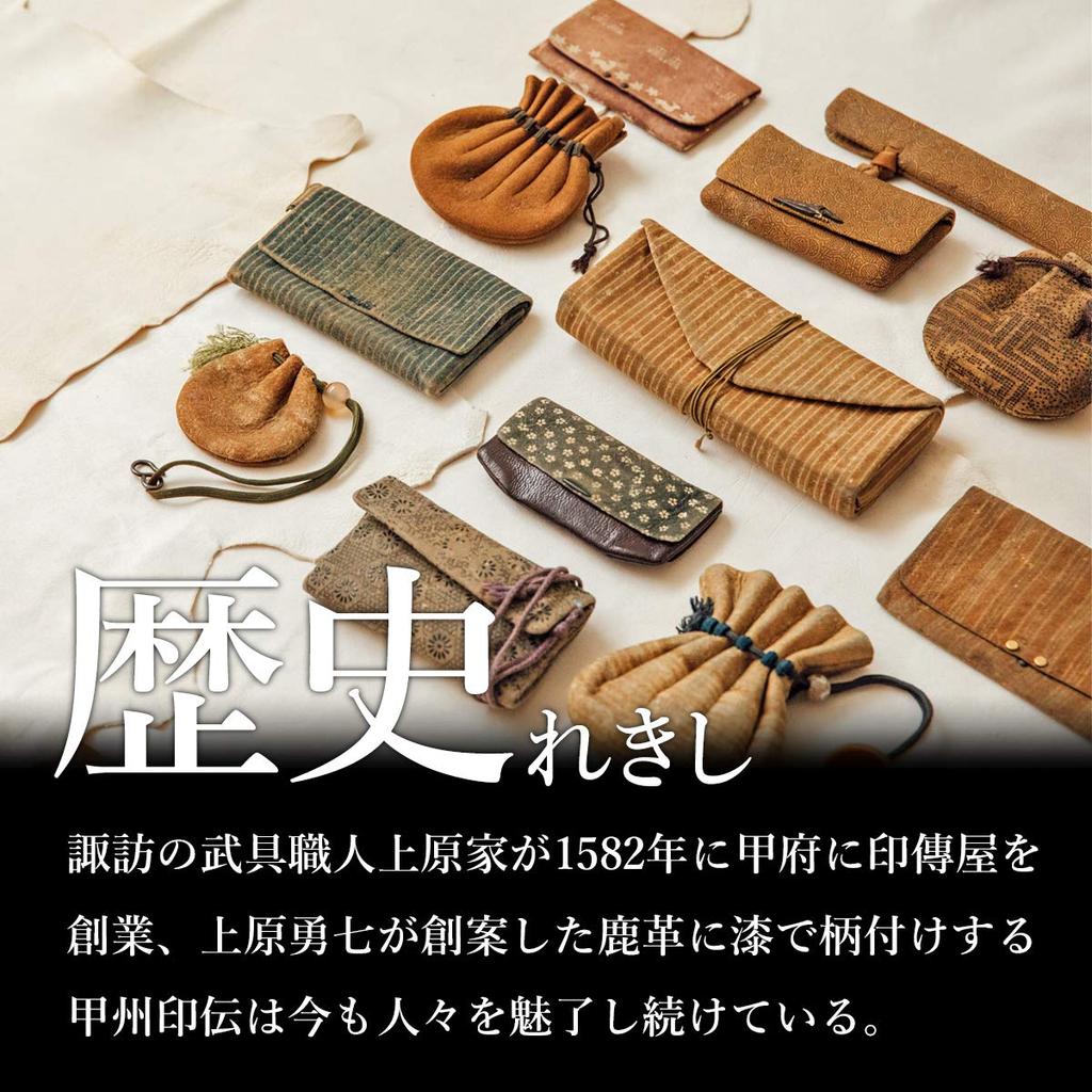 Inden Long Wallet Bundle L Thin Deerskin Black X Pink Lacquer Snow Grass Pattern [Indenya] 2107-51-160