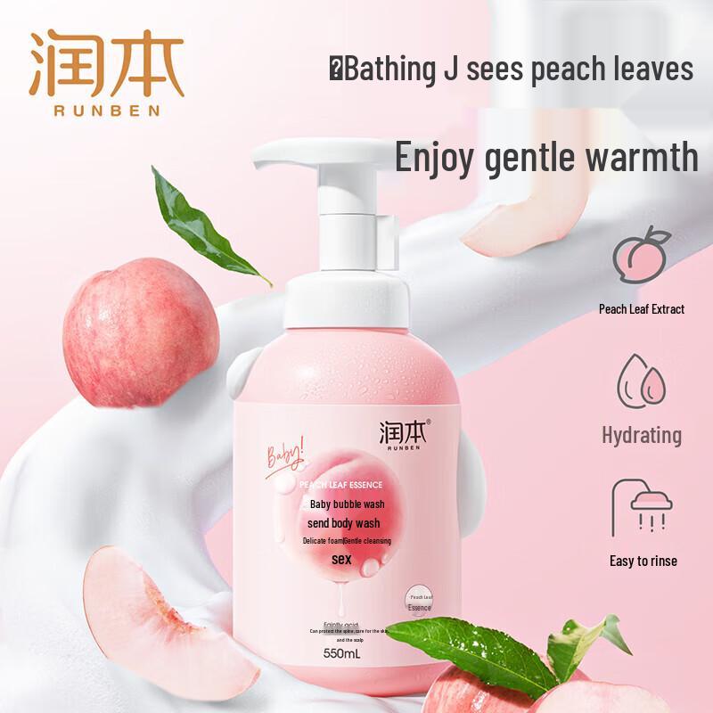 Runben Baby 2-in-1 Bubble Shampoo & Body Wash