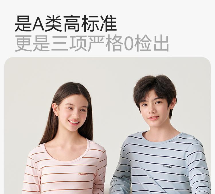 Yingshi Boys and Girls Autumn and Winter Striped Versatile Round Neck Skin Friendly Autumn Clothes and Underwear Set