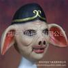 Pig Bajie Mask, Journey to the West Costume Props, Latex Full-Face Headgear for Adults, Same Style Pig Head Mask