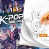 K-pop Охотник на демонов Книжки-раскраски Книжка с картинками Периферийная книга для рисования Линейный рисунок Детский подарок на день рождения