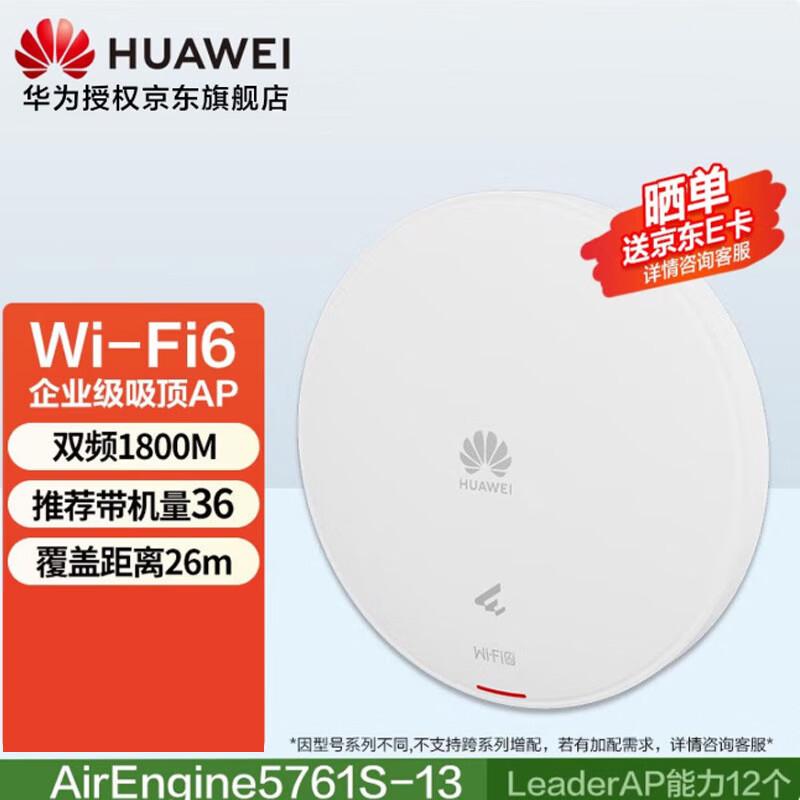 Huawei AirEngine 5761S-13 Wi-Fi 6 AP