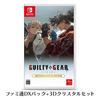 GUILTY GEAR Nintendo Switch Edition Famitsu DX Pack 3D Crystal Set M эксклюзивная футболка Aku Shoten -STRIVE- (с бонусом)