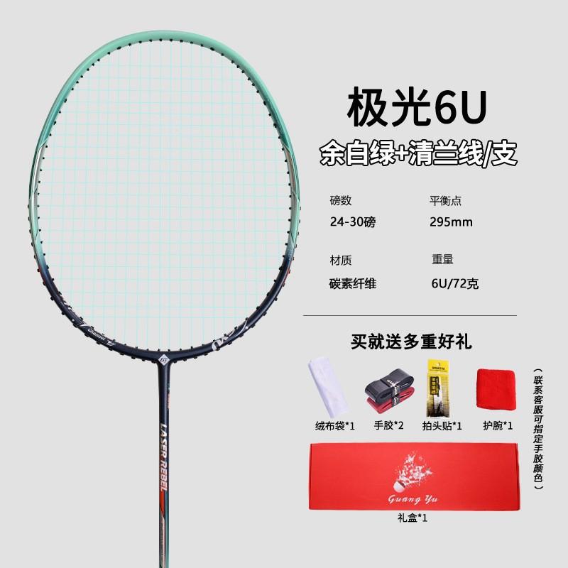 Ultra-Light Carbon Badminton Racket 6U Beginners To Intermediate Players Pre-Strung 24lbs G5 Grip All-Carbon Frame