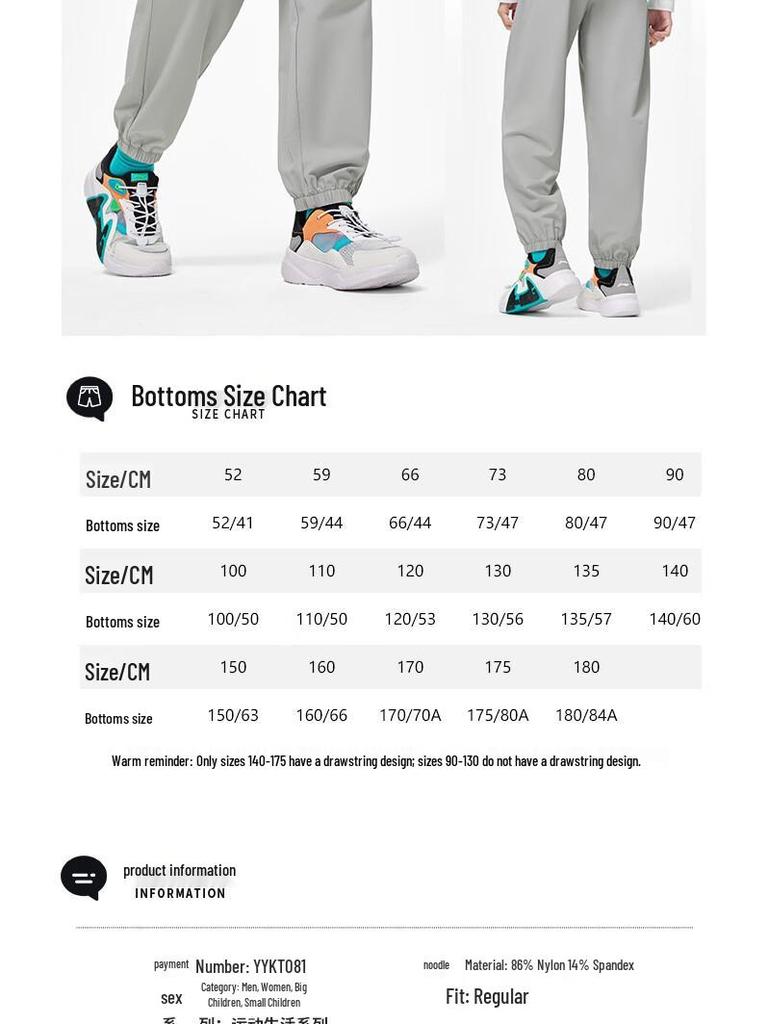Li-Ning Спортивные штаны-джоггеры для подростков с эффектом охлаждения