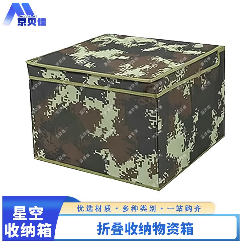 Jingbeijia Решения для хранения и организации