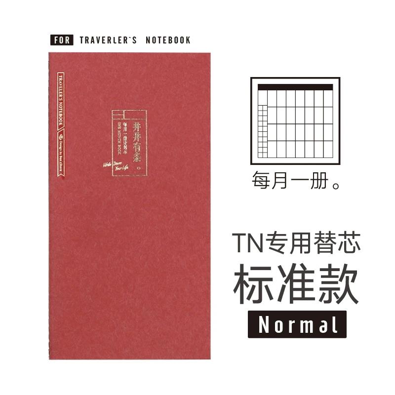 Travelers Notebook Refill Diary Monthly Planner Standard Passport Inside Pages Paper Notebook Inside Pages Stationery