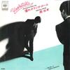 7-дюймовая пластинка YOSHITAKA MINAMI - Akogare No Radio Girl 06SH720 CBS SONY 1980 Япония Японская поп/рок