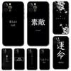Эстетический чехол для телефона с японским аниме для iphone 5 5S 2020se 6 6s 7 8 plus x 10 XR XS 11 12 13 mini pro MAX, черная задняя крышка из ТПУ
