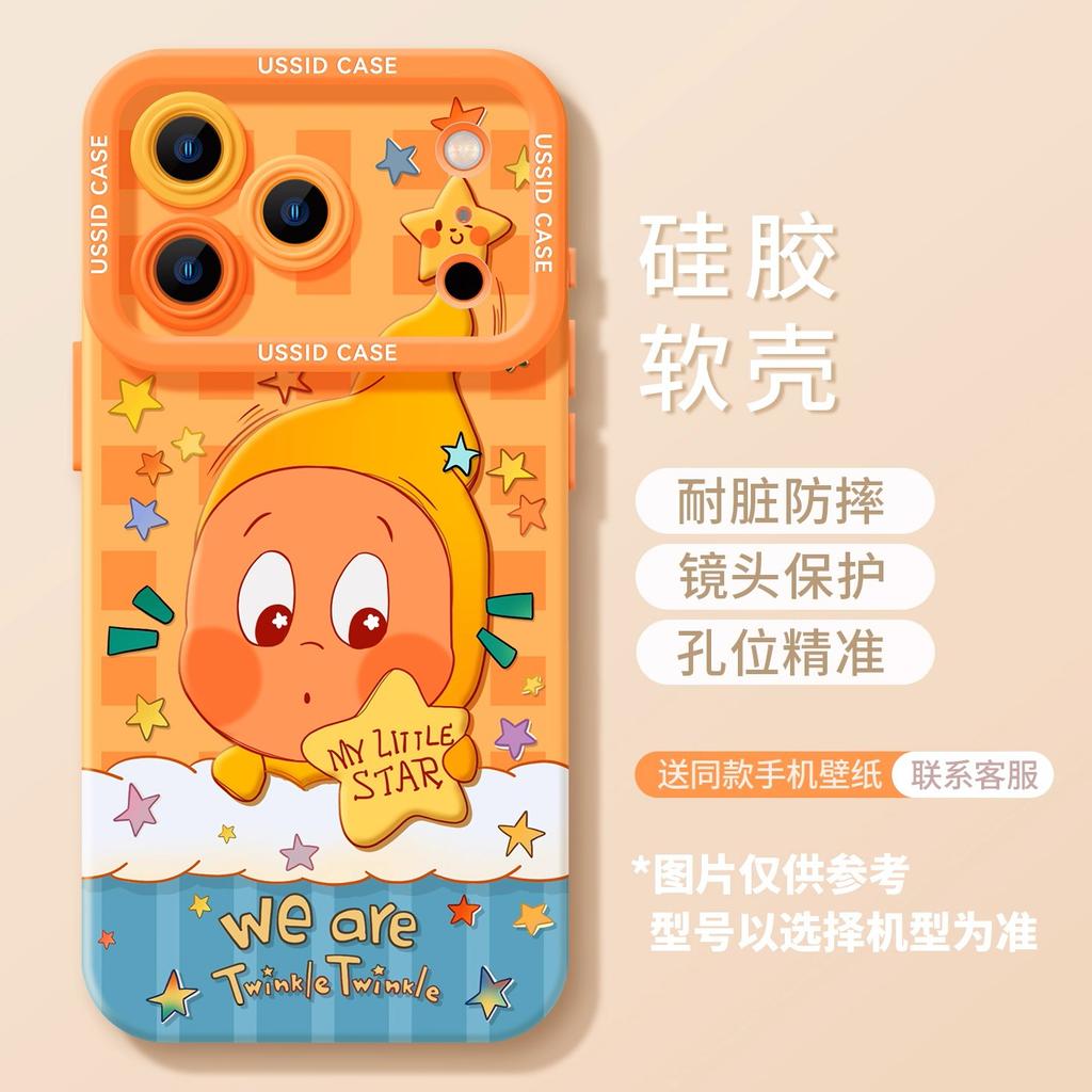 Little Star applies to Apple 17 mobile phone case iPhone16 person 14Pro case 13Max12 cartoon cute air case