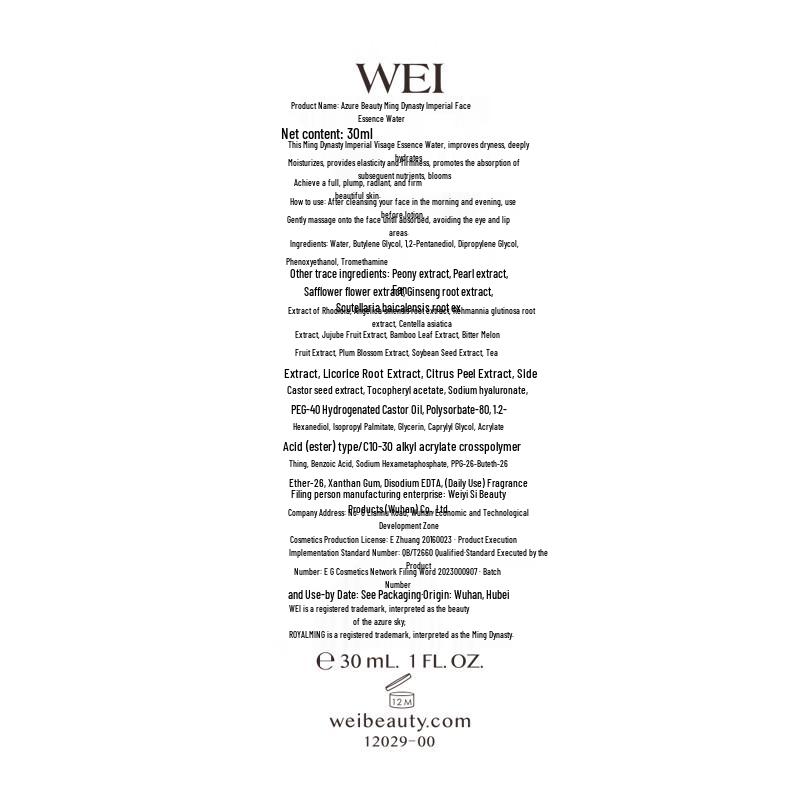 WEI BEAUTY Эссенция-вода «Королевское сияние» династии Мин