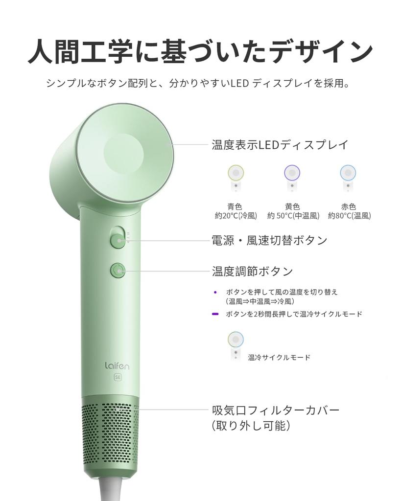 Laifen SE Hair Quiet 200 Million Negative RPM Hot and Cold 8 Overheat Low Perfect for Home or Travel Dryer, High-Volume, Quick-Drying, Design,